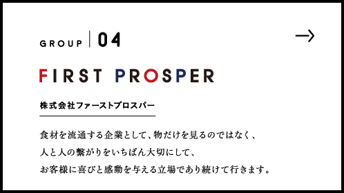 株式会社ファーストプロスパー